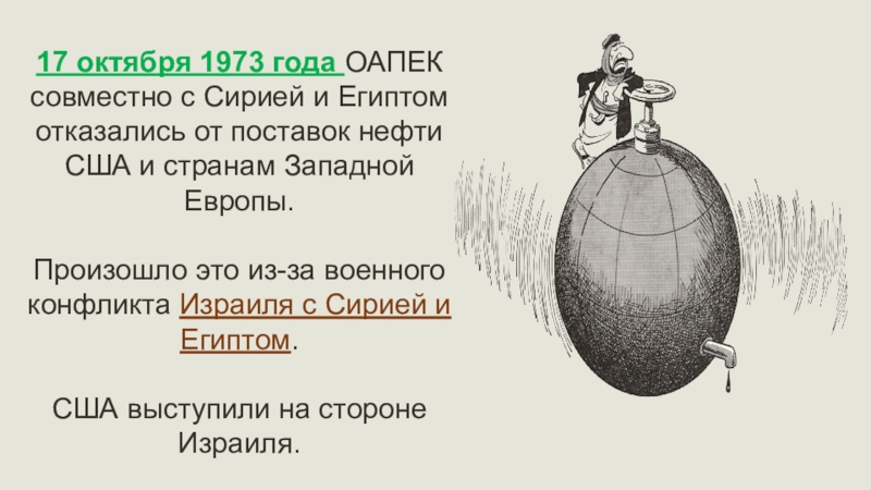 Кризисы 1970 1980 гг становление информационного общества презентация