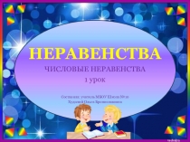 Презентация по алгебре 8 класс на тему Числовые неравенства и их свойства