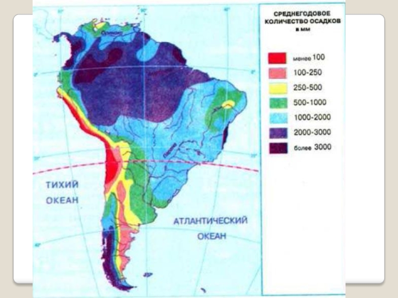 Различия по территории и по сезонам бразилия. Карта осадков Южной Америки. Климатическая карта осадков Южной Америки. Карта климата Южной Америки 7 класс. Климатическая карта Южной Америки осадки.