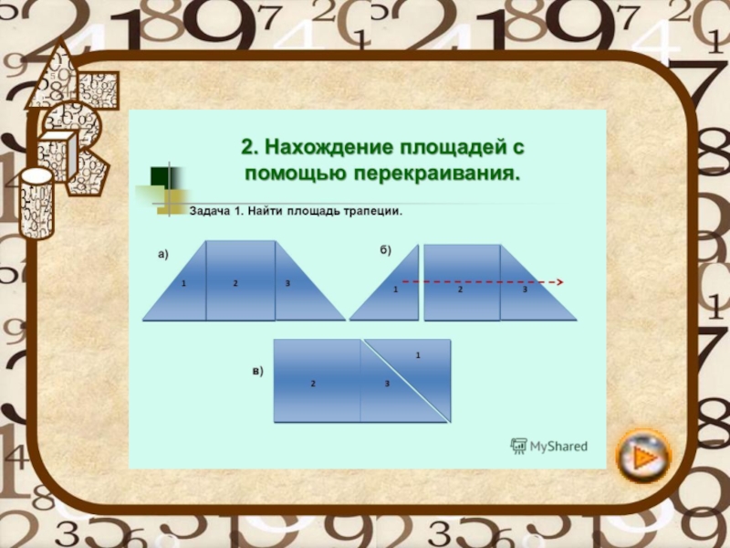 Геометрия 6 класс учебник. Проекты по наглядной геометрии 6 класс. Геометрия 6 класс темы. Фигуры 6 класс. Интересные темы по наглядной геометрии 6 класс.