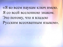 Презентация к уроку Слова однозначные и многозначные 2 класс