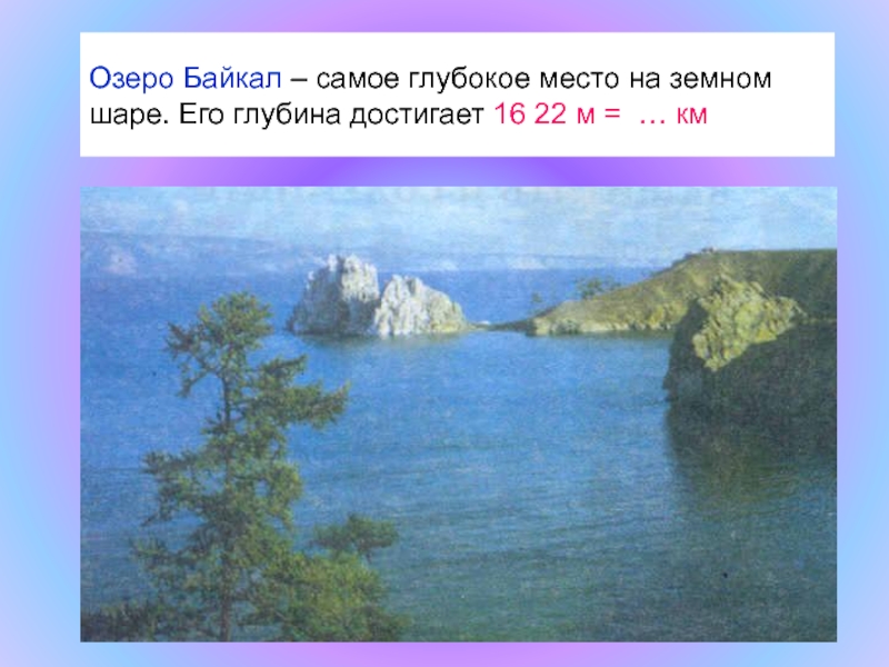 водоворот мальстрём, норвегия. байкал. озеро байкал самое самое глубокое озеро на земле. самое глубокое озеро на земном шаре. глубокое озеро байкал.