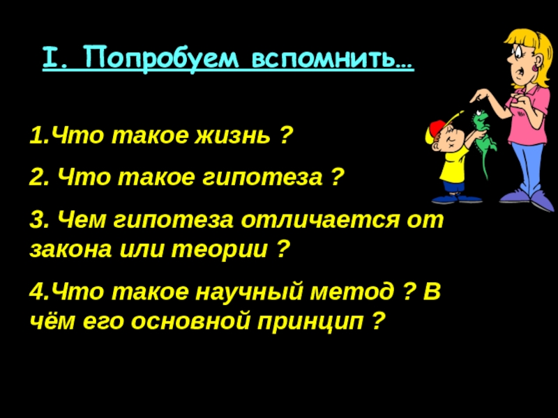 Чем гипотеза отличается от закона и теории