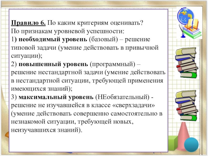 По каким критериям оценивают. По каким критериям. По каким критериям оценивают сайт. Критерии детей в классе. Какие критерии по оценкам в школе.