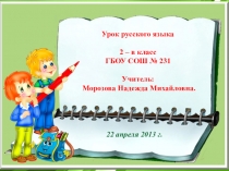 Презентация к уроку Понятие о местоимении