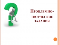 Презентация Задания по химии