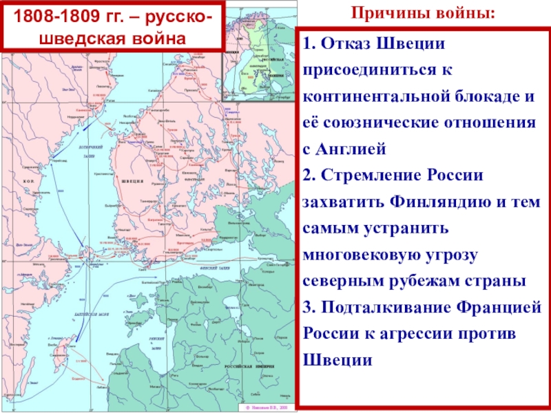 Континентальная блокада карта