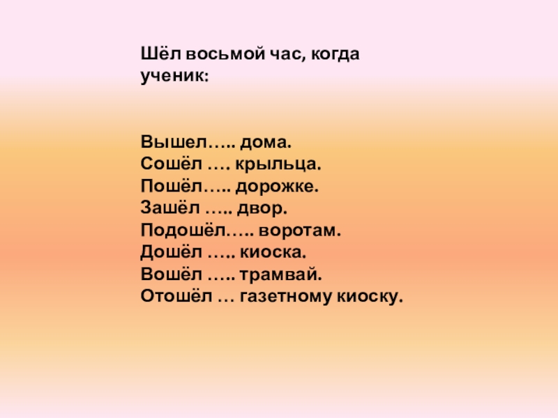 О этот час когда крылом одним сближаем мы грядущее с былым