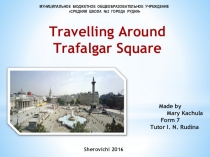 Презентация Travelling Around Trafalgar Square