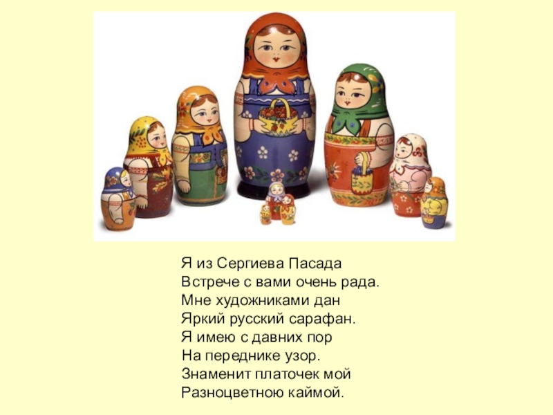 Сергиев посад доклад. Сергиев поссад родиа матрешки. Какой город золотого кольца называют родиной матрешки. Музей игрушки сергиев посад загорская матрешка. Какой город золотого кольца называют родиной матрешки.