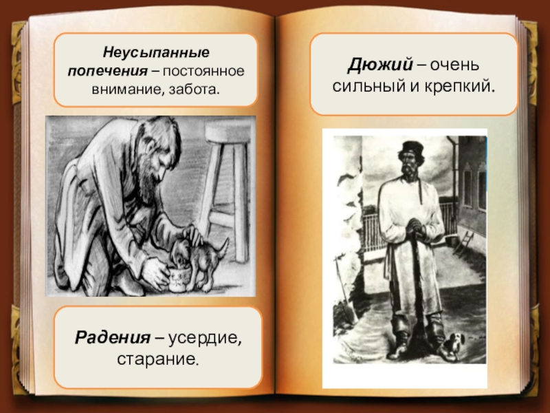 Дюже. Дюжий. Что значит дюжий. Дюжий замысел. Дюжий человек.