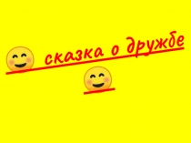 Презентация к уроку по теме: Типы химических реакций