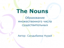 Образование множественного числа существительных