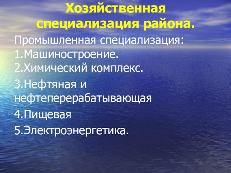 Поволжье хозяйство и проблемы презентация