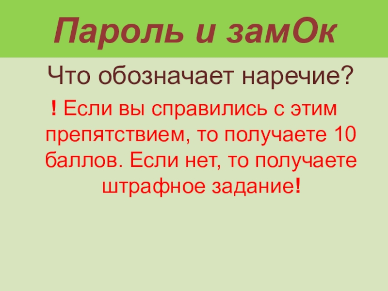 Наречие 6 класс презентация