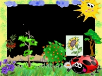 Природа-наш дом