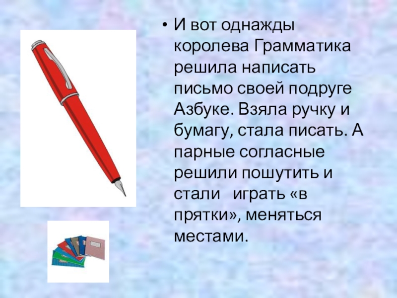 Можно взять ручку. Взял ручку стал писать. Ручку забирает. Взять на ручки. Брать ручку.