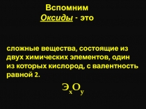 Генетическая связь неорганических соединений