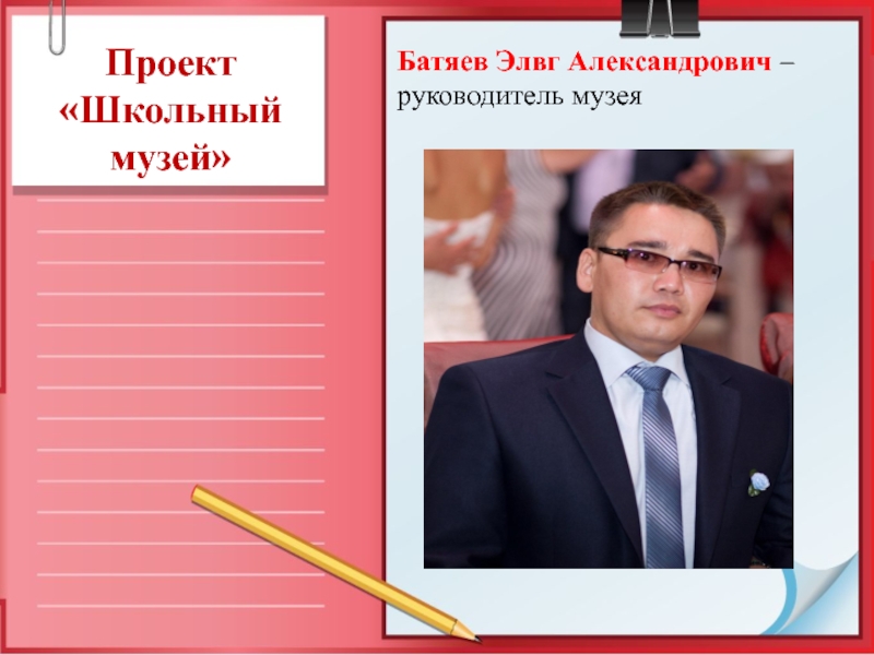 Батяев. Батяев Александр Витальевич. Батяев Павел Витальевич. Василий Сергеевич Батяев. Батяев Павел Витальевич нейрохирург Ярославль.