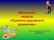 Презентация По ПДД Неделя безопасности