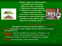 Презентация по русскому языку Устаревшие слова