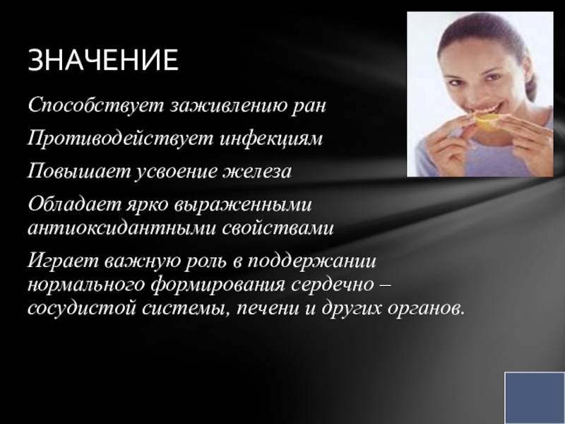 необходимые витамины. витамин с способствует. водорастворимые витамины. классификация трав. лекарства из растений.