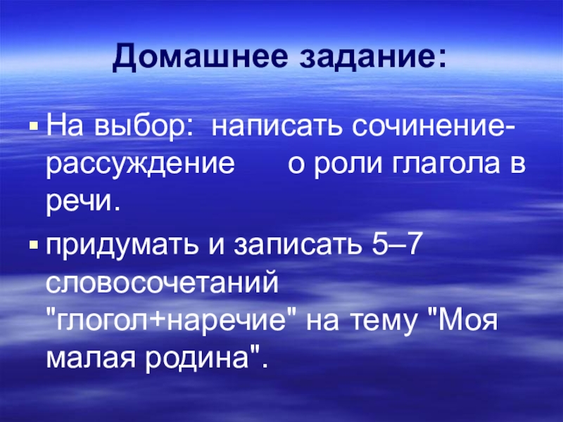 В каком году придумали речь. Роль глагола в речи.