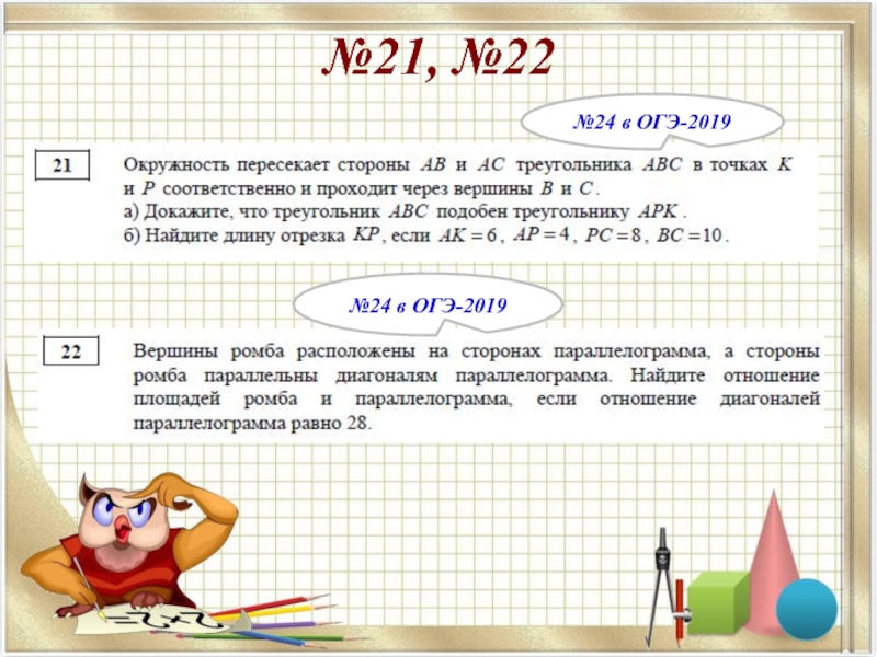 Незнайка ОГЭ. Незнайка ОГЭ 9 класс. Незнайка ОГЭ 9 класс русский. Сделанные ОГЭ Незнайка 9 класс.