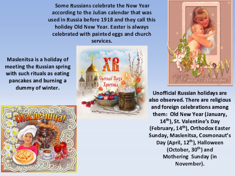 Russian celebrate. Russian Holidays. Holiday праздники 6 класс. Public Holidays in Russia. Main Russian Holidays.