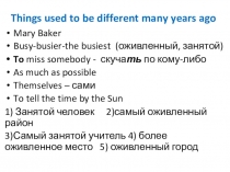 Презентация с заданиями на аудирование к тексту Много лет назад вещи были разные (5 класс)