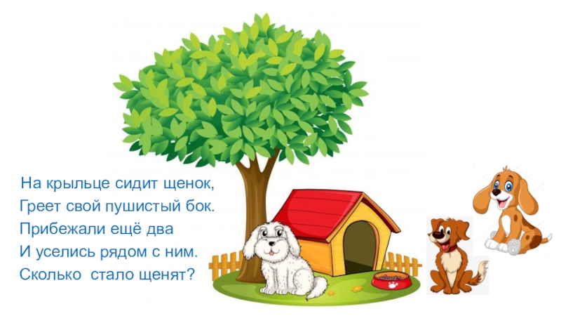 загадки крыльцо. ребус крыльцо. части крыльца названия. веселые задачки. загадка про крыльцо школы.