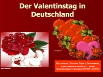 Презентация День Святого Валентина в Германии