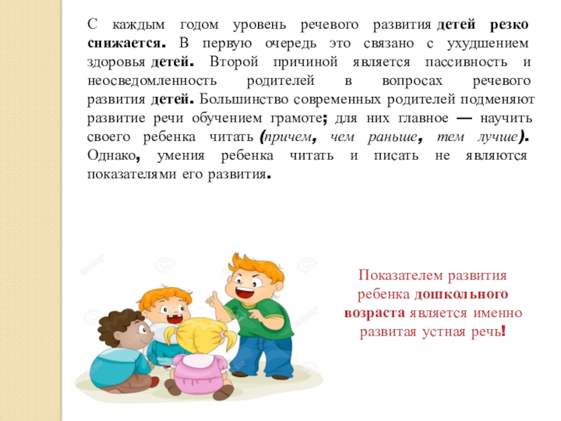 Реферат: Развитие познавательной активности детей старшего дошкольного возраста с нарушениями слуха средс