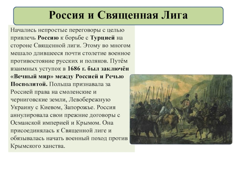 Презентация на тему россия в системе международных отношений 7 класс торкунова