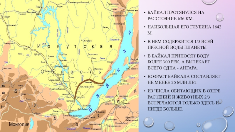 Определите основную мысль текста озеро байкал расположено. Озеро Байкал на карте. Расположение озера Байкал. Байкал на карте России. Географическое положение Байкала.