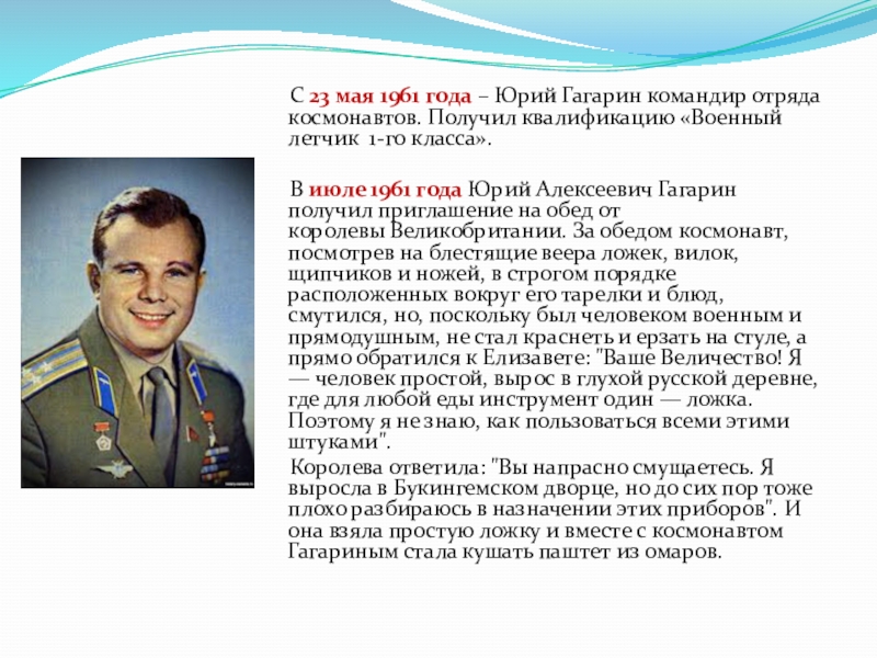 Гагарин биография личная жизнь семья