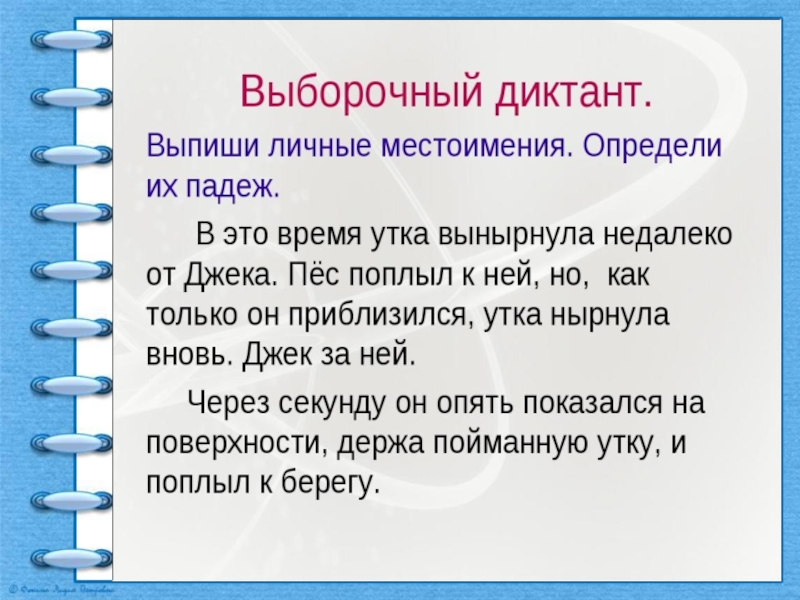 Презентация личные местоимения 6 класс презентация