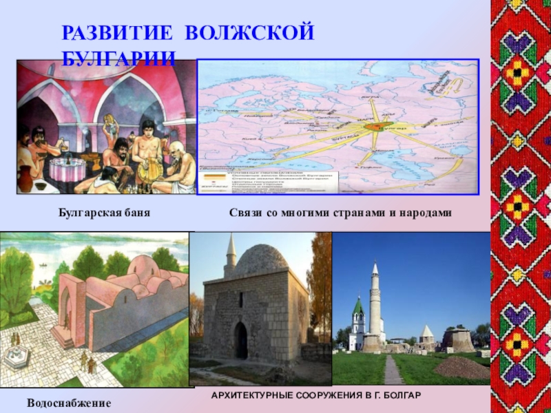 Волжская булгария картинки