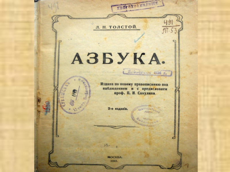 1873 массово в 1874