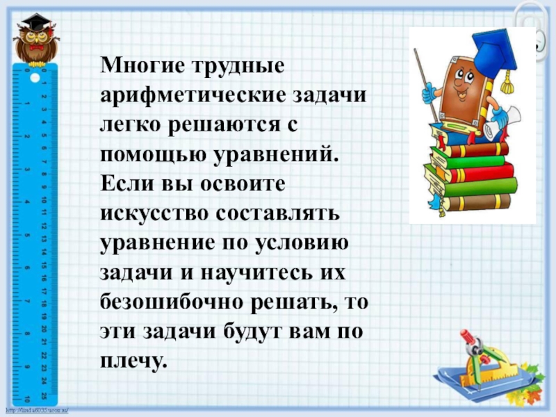 Задачи с недостающими данными 3 класс пнш презентация