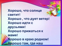 Презентация по изобразительному искусству на тему Орнамент в квадрате