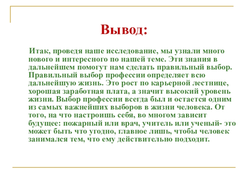 Вывод книг