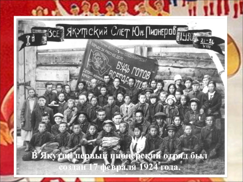 Казань 1922 год. 1924 год событие. Первая конституция ссср год. Фото 1924 года. 1924 году был создан.