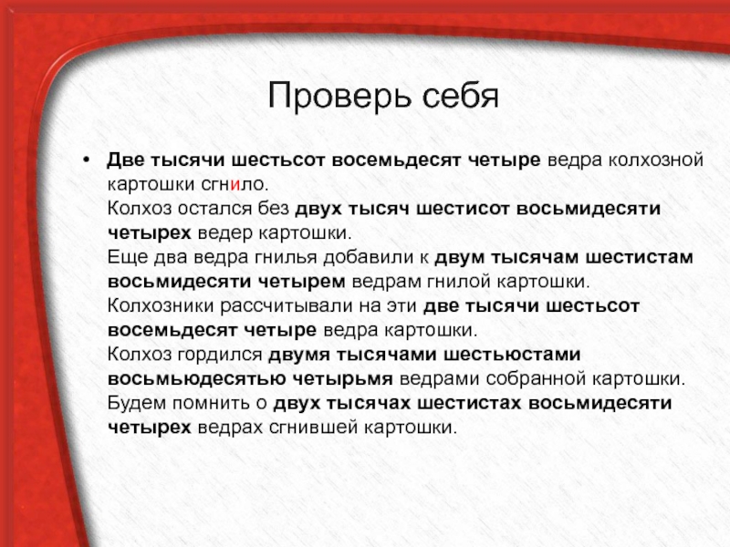 По длине три тысячи шестьсот восемьдесят. Две тысячи шестьсот восемь. Шестьсот восемьдесят. Шестьсот тысяч. Шестисот шестиста.