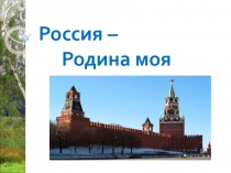 Презентация по родному языку Пословицы