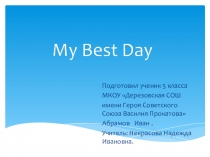 Презентация проекта  My Best Day