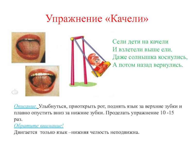 Презентации для постановки звука р