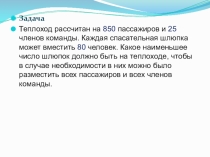Сравнение десятичных дробей 5 класс