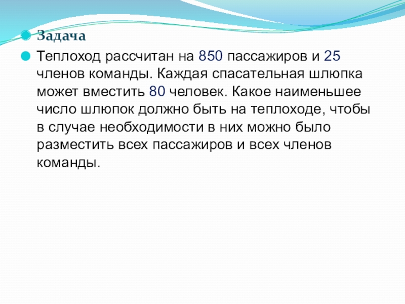 На аудиторию более 200 человек рассчитана презентация