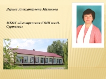 Презентация на конкурс Учитель года